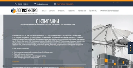 logisticpro.pro