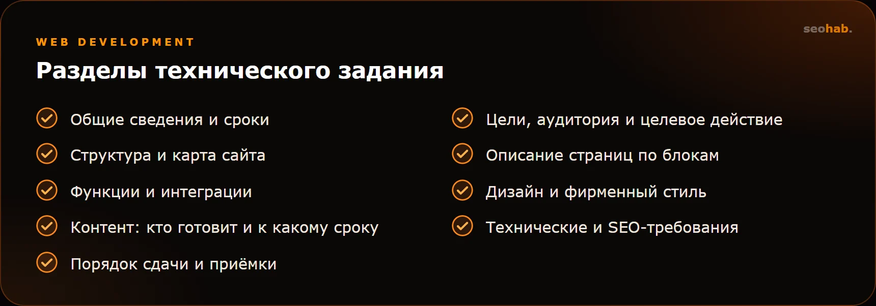 Разделы технического задания
